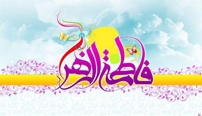 دعـای حضرت فاطمـه سلام الله علیها در روز پنج شنبه دعـای حضرت فاطمـه سلام الله علیها در روز پنج شنبه