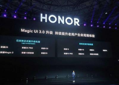 لیست گوشی های آنر که رابط کاربری Magic UI 3.0 را دریافت می کنند اعلام شد