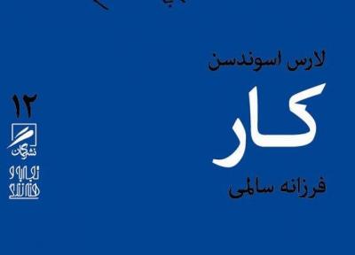 کتابکار لارس اسوندسن به ایران رسید