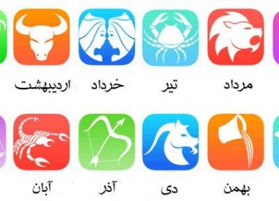 فال روزانه شنبه 17 تیر 1396