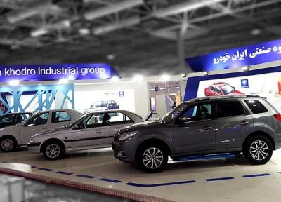 نتایج قرعه کشی محصولات ایران خودرو اعلام شد