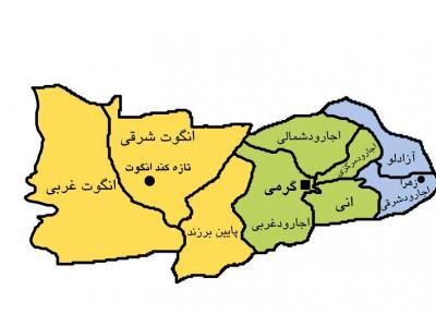 خبرنگاران تعداد شهرستان های استان اردبیل به 12 شهرستان افزایش یافت