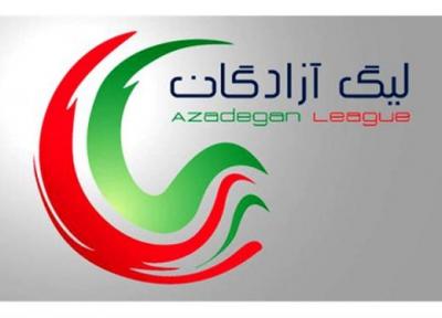 برنامه جدید هفته بیست و هفتم لیگ یک ایران اعلام شد