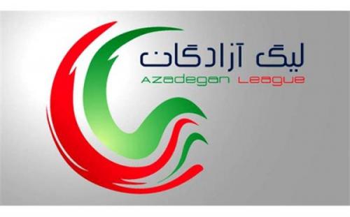 برنامه جدید هفته بیست و هفتم لیگ یک ایران اعلام شد