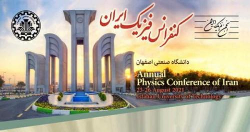 فراخوان ارسال مقاله و ثبت نام در کنفرانس سالانه فیزیک ایران