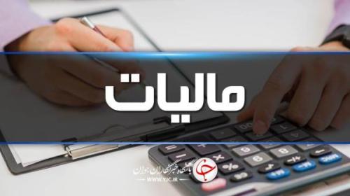 16 مهر، آخرین مهلت ارائه اظهارنامه مالیات بر ارزش افزوده تابستان
