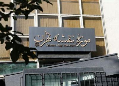 باز شدن درهای موزه نقشه تهران از 5 فروردین1402