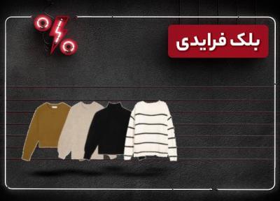 4 آیتم یک استایل زنانه که در بلک فرایدی خبرنگاران می توانید خریداری کنید